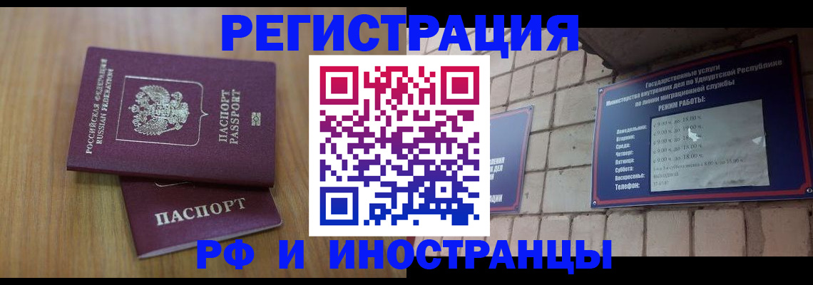 временная регистрация надежно в Рузаевке
