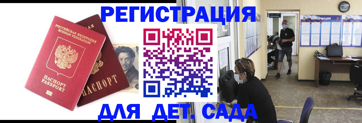 прописка для военкомата в Рузаевке